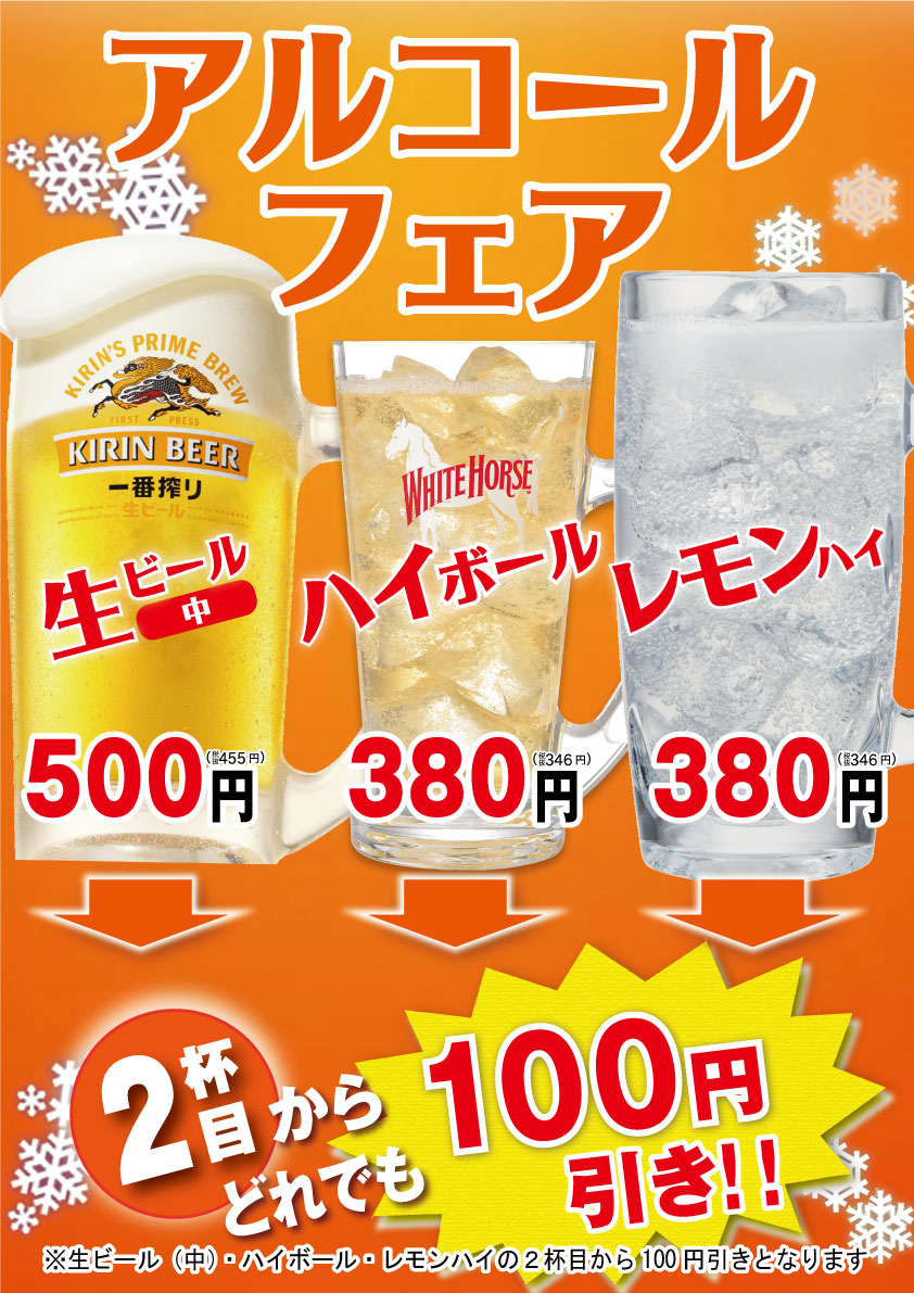期間限定！味噌豚骨 / 辛味噌