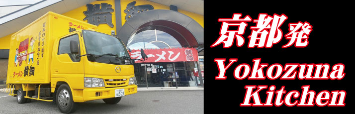 “キッチンカー1