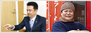 正社員 採用情報