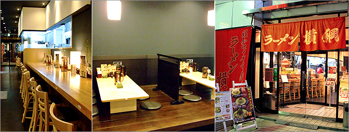 外大前店