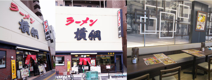 五条店