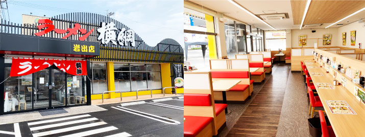 岩出店