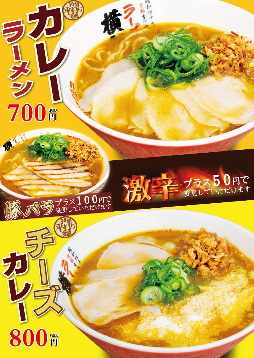 期間限定！冷やし中華