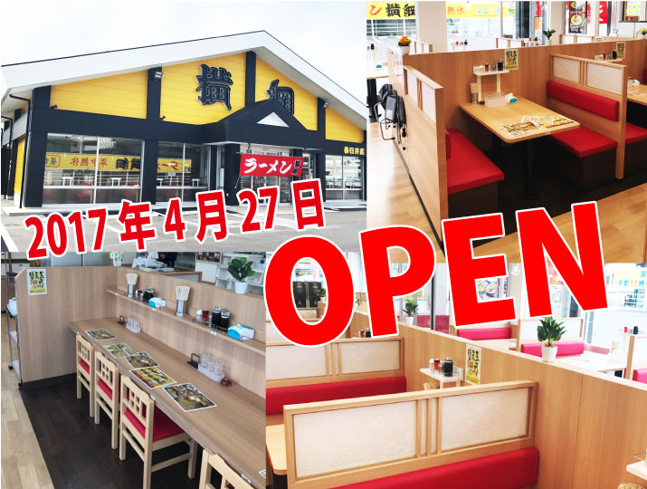 春日井店