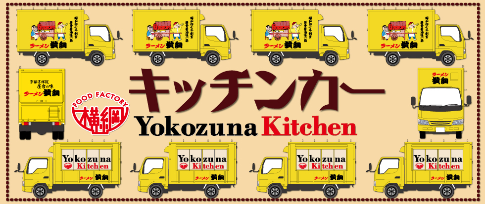 キッチンカー準備中