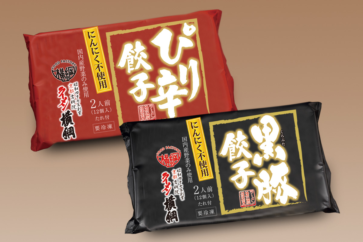 冷凍餃子（ぴり辛餃子・黒豚餃子）