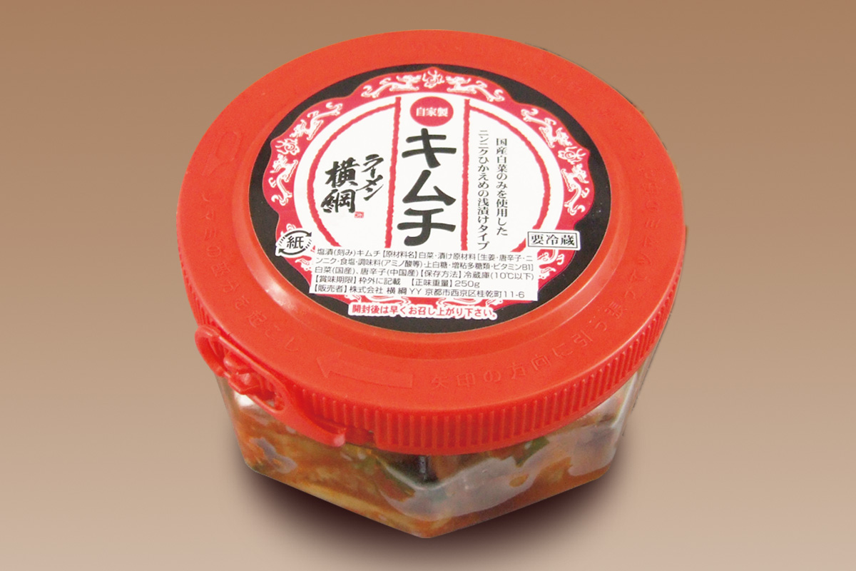 自家製キムチ