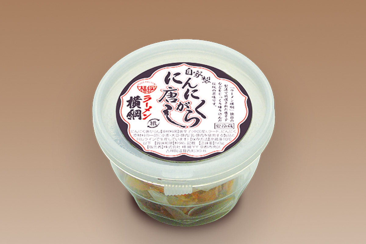 自家製にんにく唐がらし（ニントン）