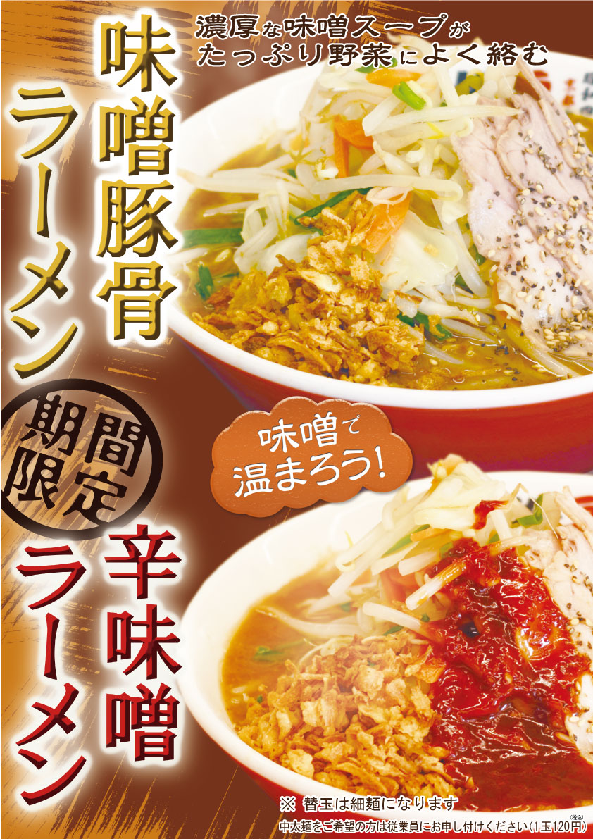 期間限定！冷やし中華